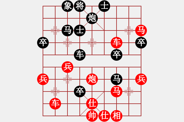 象棋棋譜圖片：紅馬走目負(fù) - 步數(shù)：50 