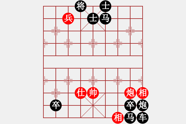 象棋棋譜圖片：炮　堅　兵　勇（一） - 步數(shù)：0 