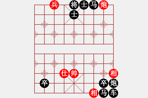 象棋棋譜圖片：炮　堅　兵　勇（一） - 步數(shù)：10 