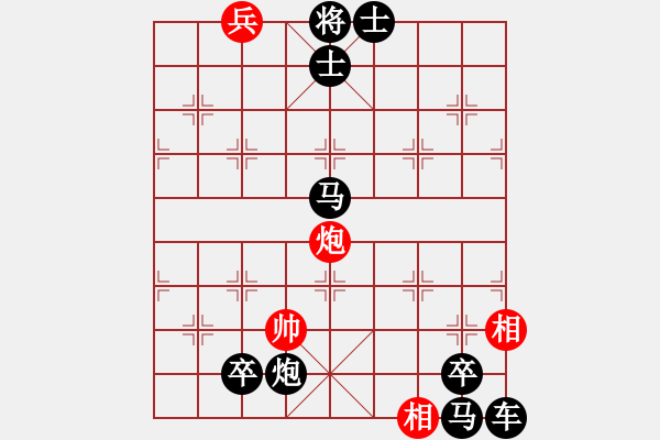 象棋棋譜圖片：炮　堅　兵　勇（一） - 步數(shù)：24 