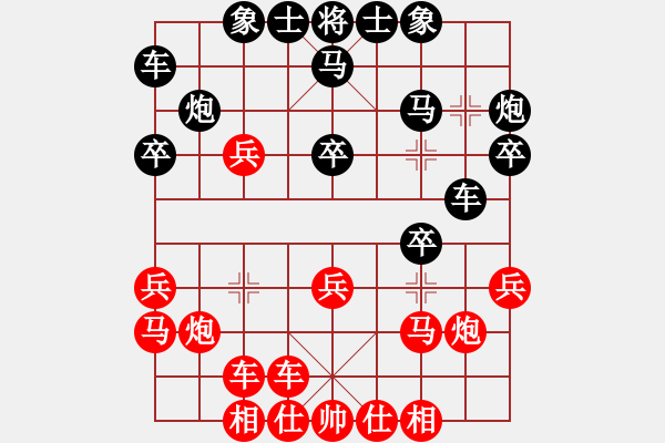 象棋棋譜圖片：煙臺棋圣(6段)-和-大俠無敵(3段) - 步數(shù)：20 