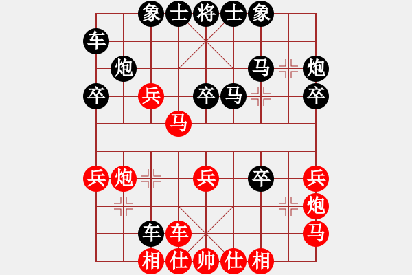 象棋棋譜圖片：煙臺棋圣(6段)-和-大俠無敵(3段) - 步數(shù)：30 