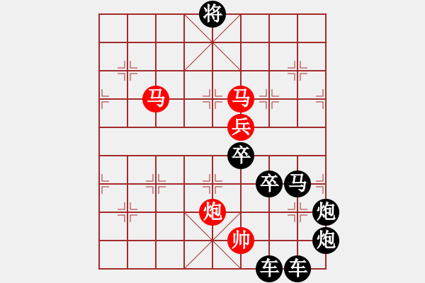 象棋棋譜圖片：【 要問我愛你有多深―月亮代表我的心 】 秦 臻 擬局 - 步數(shù)：40 