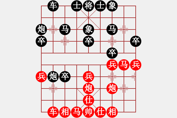 象棋棋譜圖片：2016.8.4.1天天后勝.pgn - 步數(shù)：30 