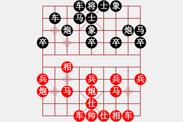 象棋棋譜圖片：白雪公主(6段)-負-小兵壓境(無上) - 步數：20 