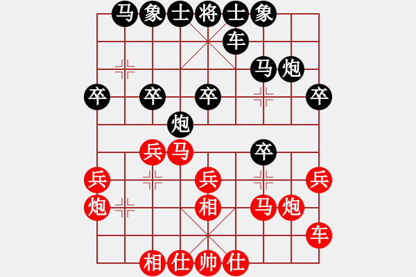 象棋棋譜圖片：浪子阿飛(2星)-勝-jhyj(3星) - 步數(shù)：20 