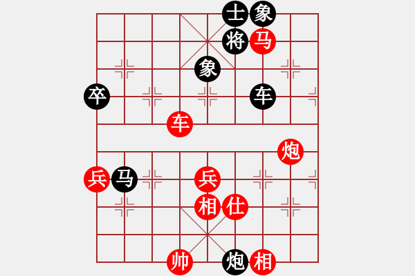 象棋棋谱图片：长江一号[红] -VS- 你好[黑] - 步数：90 