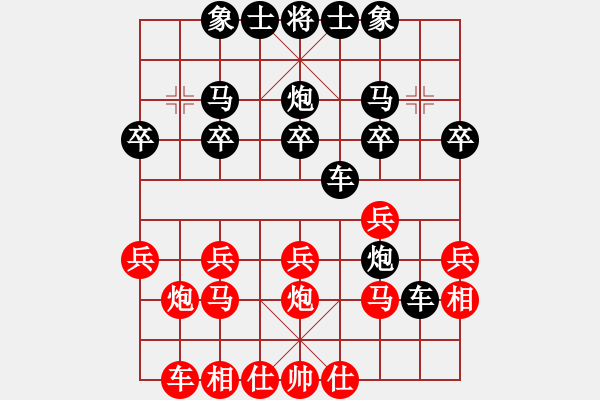 象棋棋譜圖片：2005.4互聯(lián)星空網(wǎng)上決賽對(duì)局6 - 步數(shù)：20 