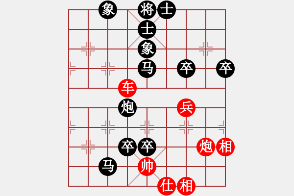 象棋棋譜圖片：2005.4互聯(lián)星空網(wǎng)上決賽對(duì)局6 - 步數(shù)：80 