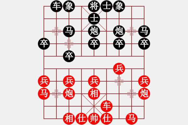 象棋棋譜圖片：林業(yè)體育協(xié)會(huì) 朱大成 負(fù) 海南省 王少波 - 步數(shù)：20 