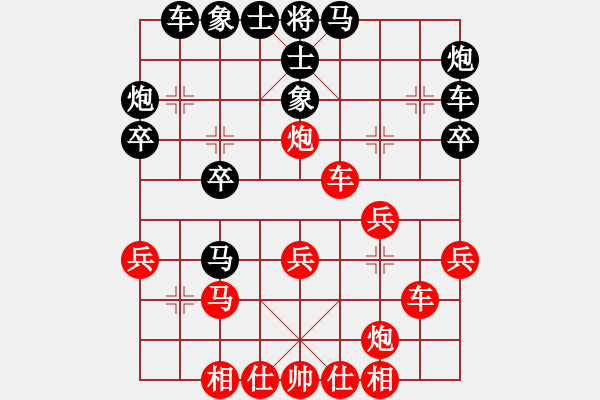 象棋棋譜圖片：中炮進三兵對屏風馬進3卒 - 步數(shù)：30 