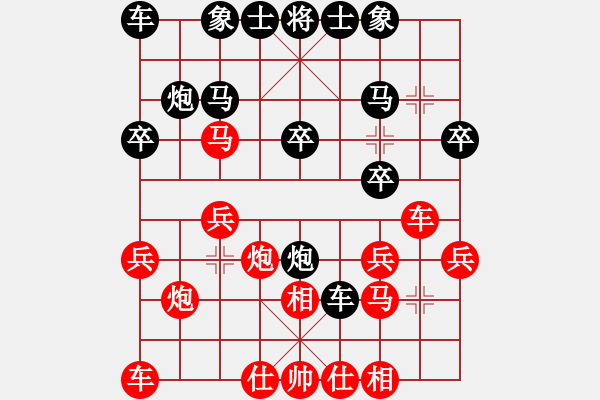 象棋棋譜圖片：人機對戰(zhàn) 2024-11-8 13:30 - 步數(shù)：20 