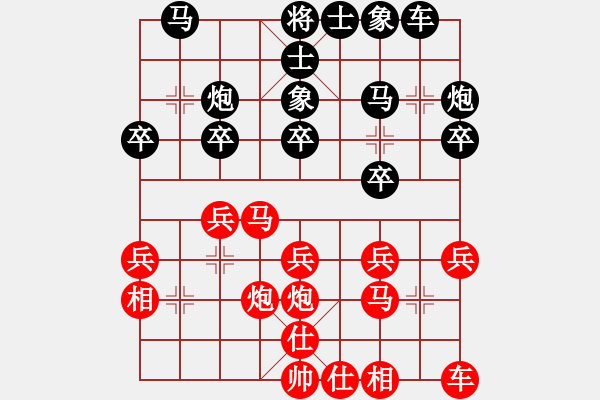 象棋棋譜圖片：2018.4.14.29戴評(píng)測(cè)后勝仙人指路.pgn - 步數(shù)：20 