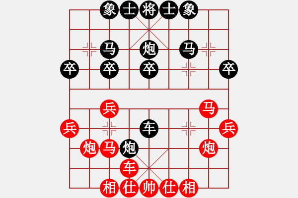 象棋棋譜圖片：永和豆?jié){(5段)-負(fù)-效果(8段) - 步數(shù)：30 