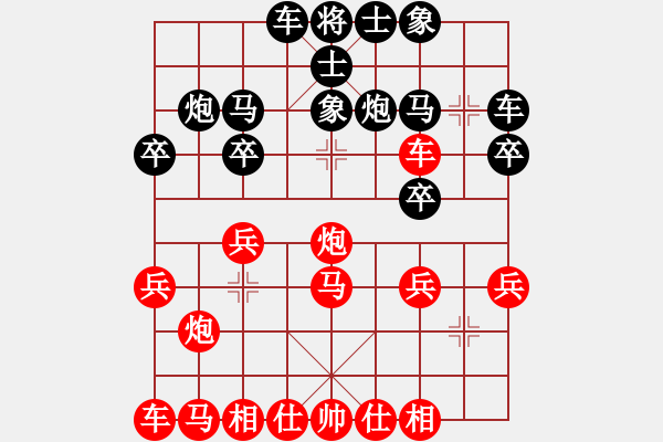 象棋棋譜圖片：知心愛人(8級)-和-已弈孤行(5級) - 步數(shù)：20 