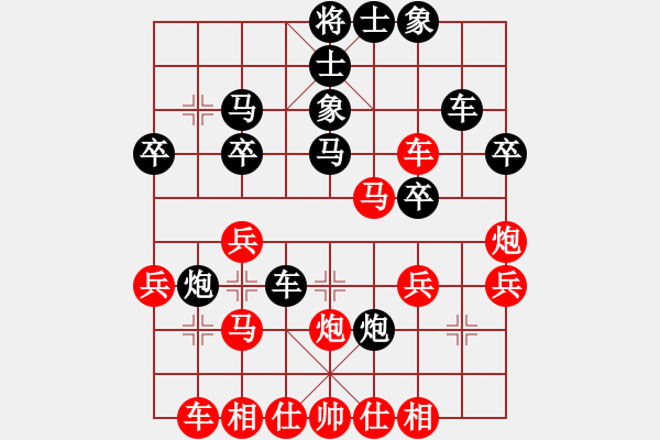 象棋棋譜圖片：知心愛人(8級)-和-已弈孤行(5級) - 步數(shù)：30 