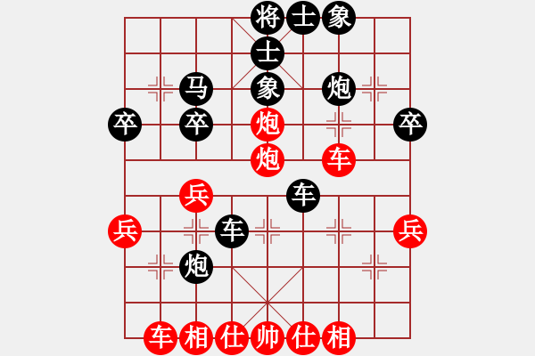 象棋棋譜圖片：知心愛人(8級)-和-已弈孤行(5級) - 步數(shù)：40 