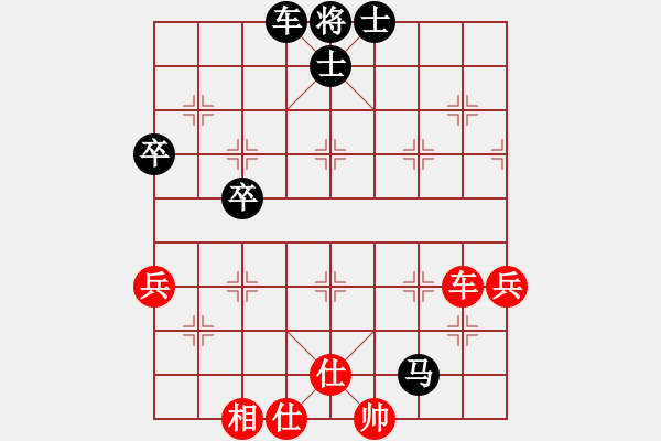 象棋棋譜圖片：知心愛人(8級)-和-已弈孤行(5級) - 步數(shù)：90 