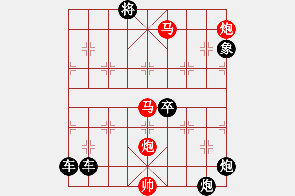 象棋棋譜圖片：53mmpp【 帥 令 4 軍 】 秦 臻 擬局 - 步數(shù)：105 