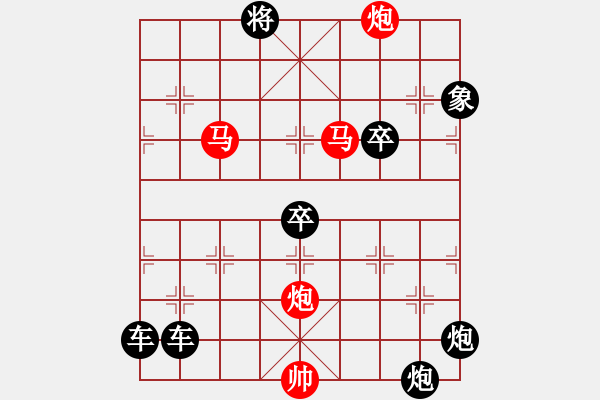 象棋棋譜圖片：53mmpp【 帥 令 4 軍 】 秦 臻 擬局 - 步數(shù)：30 