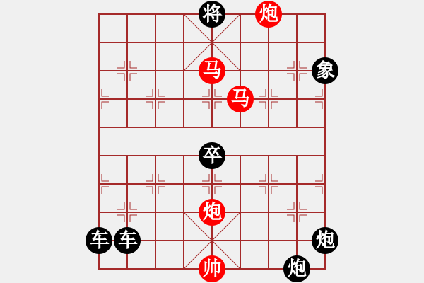 象棋棋譜圖片：53mmpp【 帥 令 4 軍 】 秦 臻 擬局 - 步數(shù)：40 