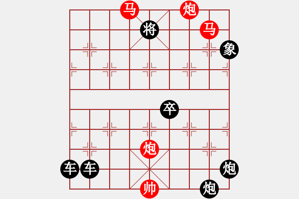 象棋棋譜圖片：53mmpp【 帥 令 4 軍 】 秦 臻 擬局 - 步數(shù)：60 