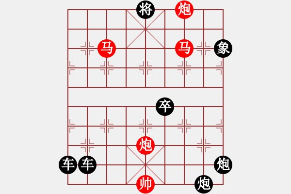 象棋棋譜圖片：53mmpp【 帥 令 4 軍 】 秦 臻 擬局 - 步數(shù)：70 