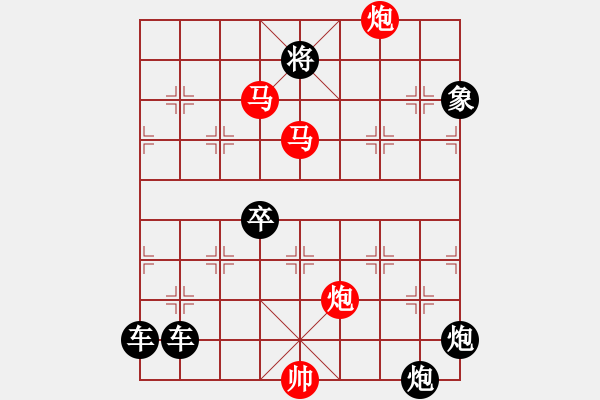 象棋棋譜圖片：53mmpp【 帥 令 4 軍 】 秦 臻 擬局 - 步數(shù)：80 