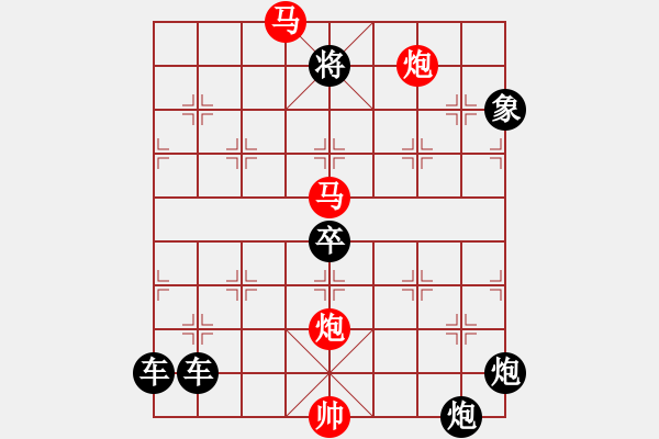 象棋棋譜圖片：53mmpp【 帥 令 4 軍 】 秦 臻 擬局 - 步數(shù)：90 