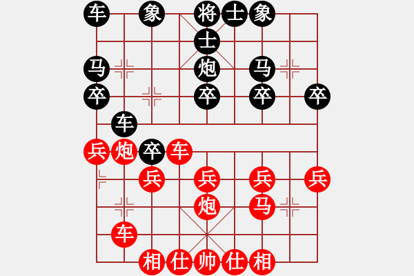 象棋棋譜圖片：橫才俊儒[292832991] -VS- 獨(dú)孤求敗[731489845] - 步數(shù)：20 