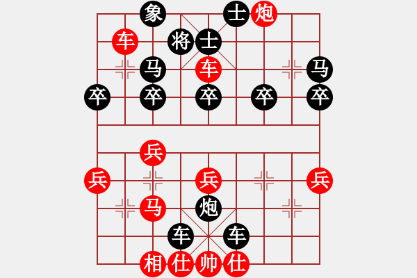 象棋棋譜圖片：1044局 A00- 不合理開(kāi)局-小蟲(chóng)引擎23層先勝業(yè)2-2 - 步數(shù)：39 