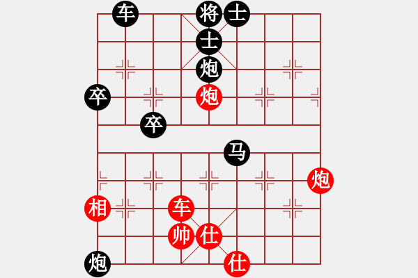 象棋棋譜圖片：中炮對(duì)列炮（業(yè)四升業(yè)五評(píng)測(cè)對(duì)局）我先勝 - 步數(shù)：79 