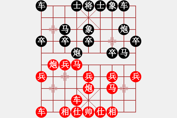 象棋棋譜圖片：林敏鋒(7段)-和-波音戰(zhàn)機(7段)中炮右橫車對屏風馬 紅巡河炮 - 步數(shù)：20 