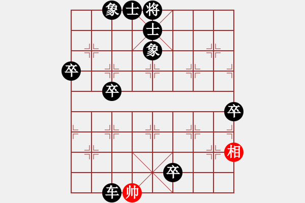 象棋棋譜圖片：順炮直車應(yīng)橫車紅雙橫車正馬（黑勝） - 步數(shù)：110 