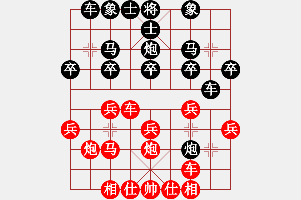 象棋棋譜圖片：順炮直車應(yīng)橫車紅雙橫車正馬（黑勝） - 步數(shù)：20 