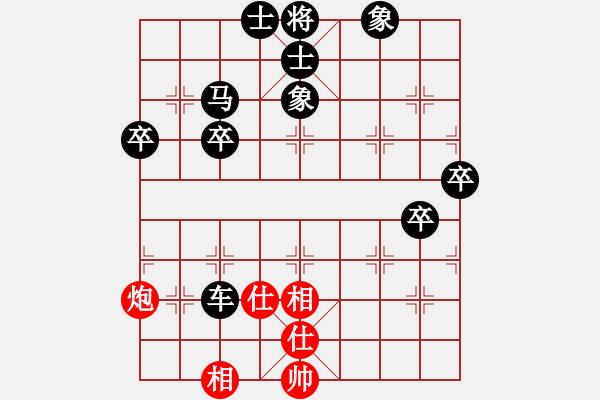 象棋棋譜圖片：順炮直車應(yīng)橫車紅雙橫車正馬（黑勝） - 步數(shù)：70 