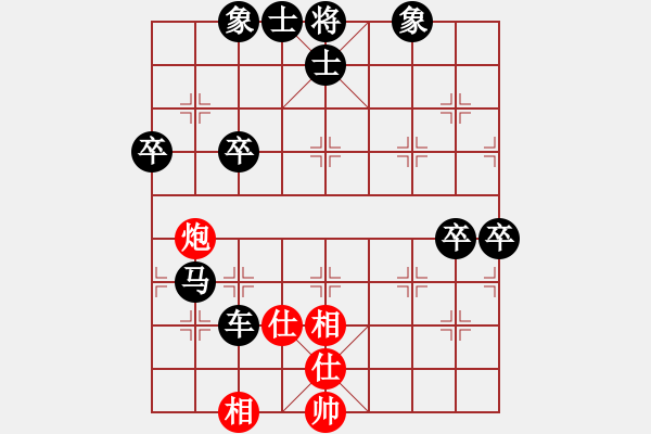 象棋棋譜圖片：順炮直車應(yīng)橫車紅雙橫車正馬（黑勝） - 步數(shù)：80 