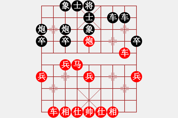 象棋棋譜圖片：胖尼小乖熊(9段)-和-黃埔之校長(8段) - 步數(shù)：30 