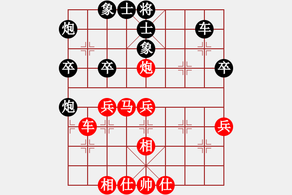 象棋棋譜圖片：胖尼小乖熊(9段)-和-黃埔之校長(8段) - 步數(shù)：40 