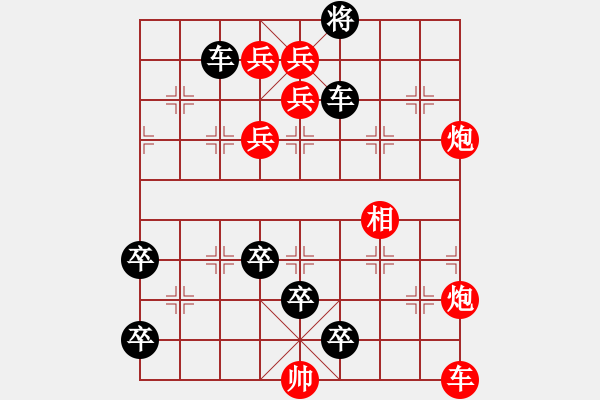 象棋棋譜圖片：《凌云子集》第36局 敖日西擬局 - 步數(shù)：0 