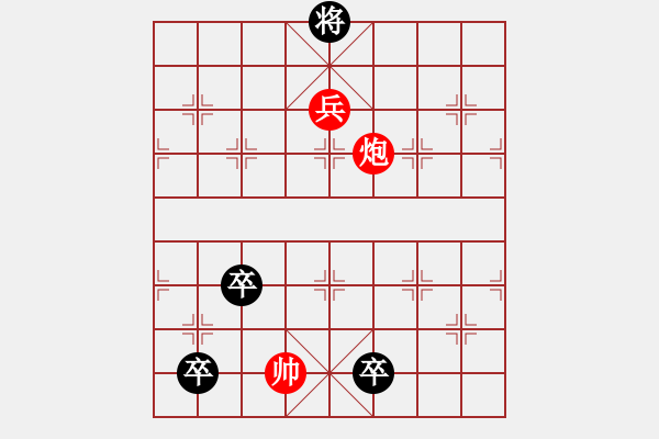 象棋棋譜圖片：《凌云子集》第36局 敖日西擬局 - 步數(shù)：30 