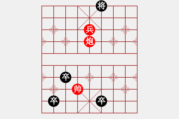 象棋棋譜圖片：《凌云子集》第36局 敖日西擬局 - 步數(shù)：33 