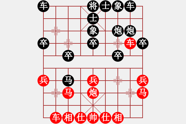 象棋棋譜圖片：開心的日子(日帥)-和-南詔棋院兵(9段) - 步數(shù)：20 