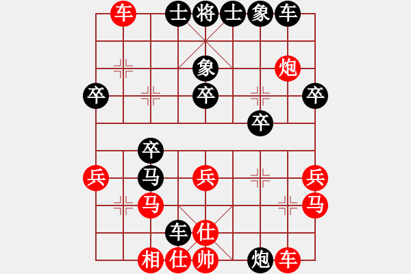 象棋棋譜圖片：開心的日子(日帥)-和-南詔棋院兵(9段) - 步數(shù)：30 