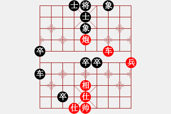 象棋棋譜圖片：開心的日子(日帥)-和-南詔棋院兵(9段) - 步數(shù)：67 