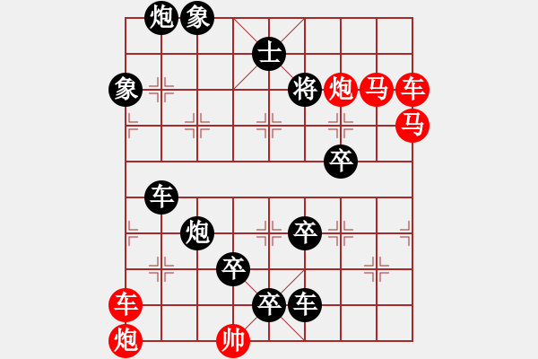 象棋棋譜圖片：《兩岸情深》紅先勝 譚興福 擬局 - 步數(shù)：0 