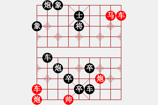 象棋棋譜圖片：《兩岸情深》紅先勝 譚興福 擬局 - 步數(shù)：10 