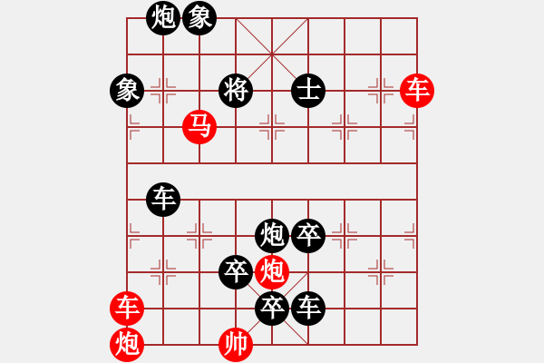 象棋棋譜圖片：《兩岸情深》紅先勝 譚興福 擬局 - 步數(shù)：20 