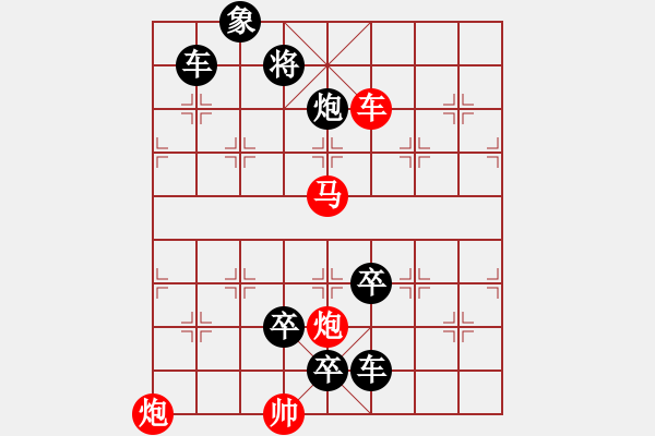 象棋棋譜圖片：《兩岸情深》紅先勝 譚興福 擬局 - 步數(shù)：30 