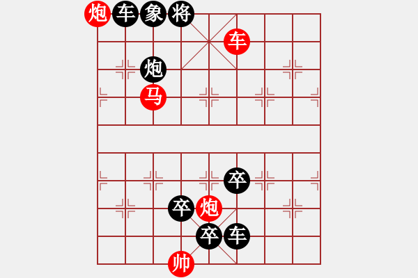 象棋棋譜圖片：《兩岸情深》紅先勝 譚興福 擬局 - 步數(shù)：40 